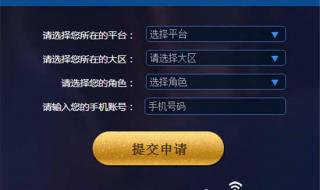 王者荣耀体验服时间