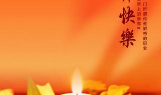 祝教师节快乐图片 祝教师节快乐图片