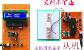 语音单片机 语音单片机