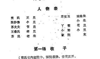 豫剧桃花庵 豫剧桃花庵