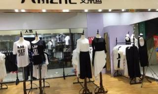 吸引力女装 吸引力女装