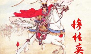 杨门女将穆桂英挂帅