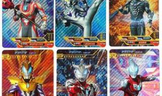 最贵的奥特曼卡片