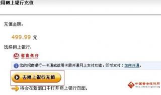 中国银行充值支付宝