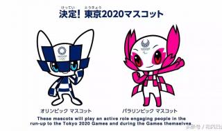 2020年东京奥运会主题曲